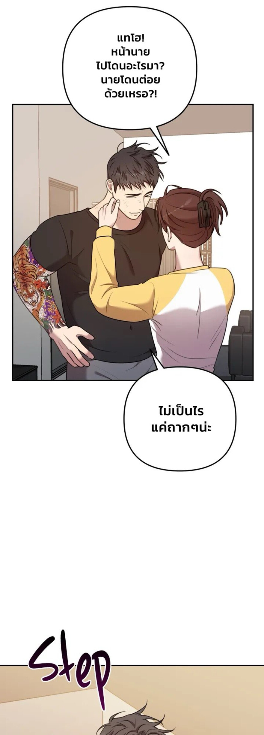 Black and Grey EP 6